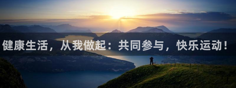 vsport体育官方正版app科技：健康生活，从我做