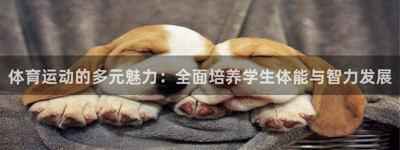 vsport体育官网下载平台注册要钱吗是真的吗：体育